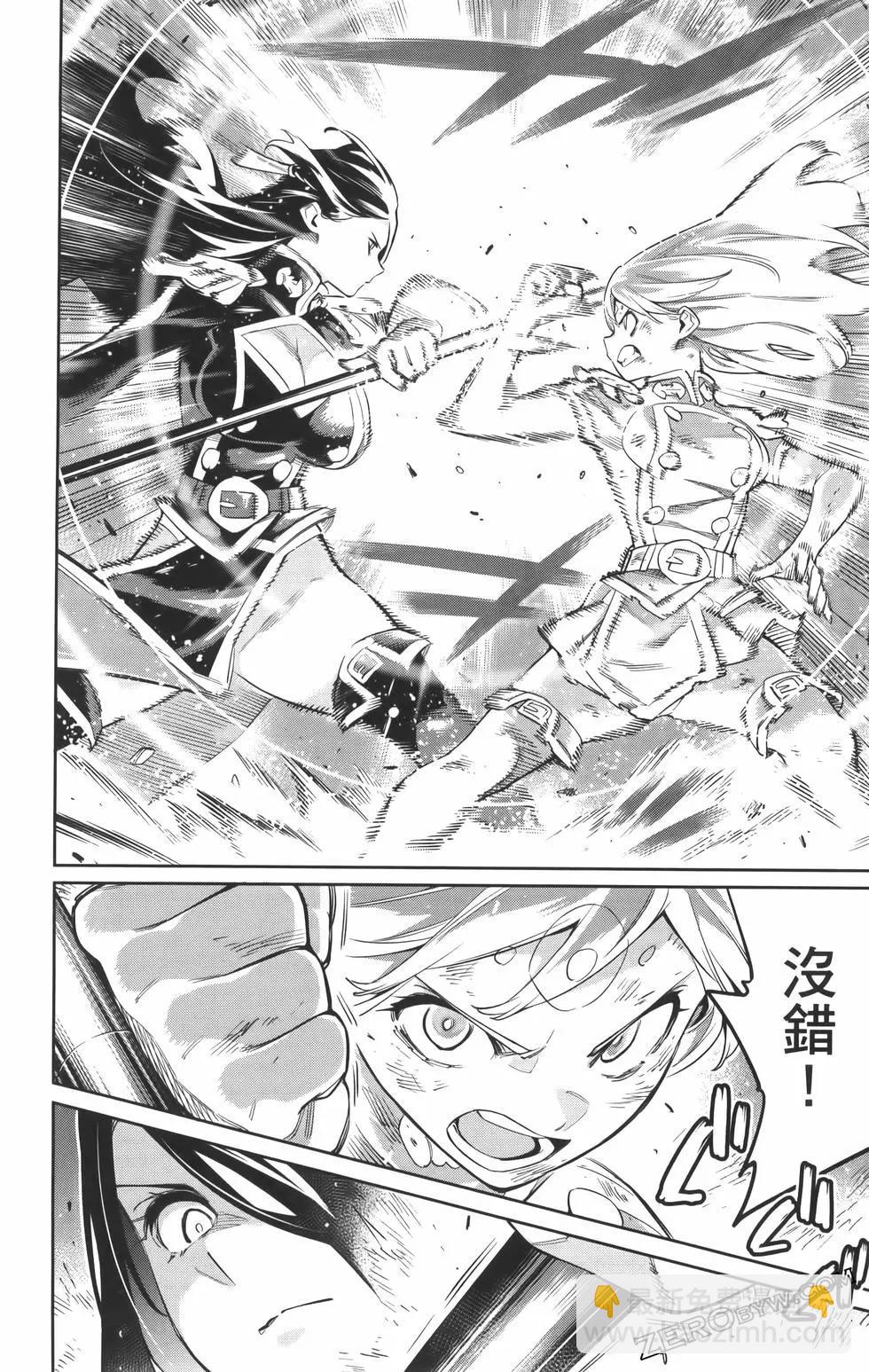 魔都精兵的奴隸 - 第08卷(4/5) - 8