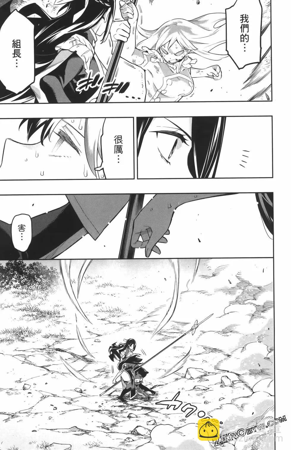 魔都精兵的奴隸 - 第08卷(4/5) - 1