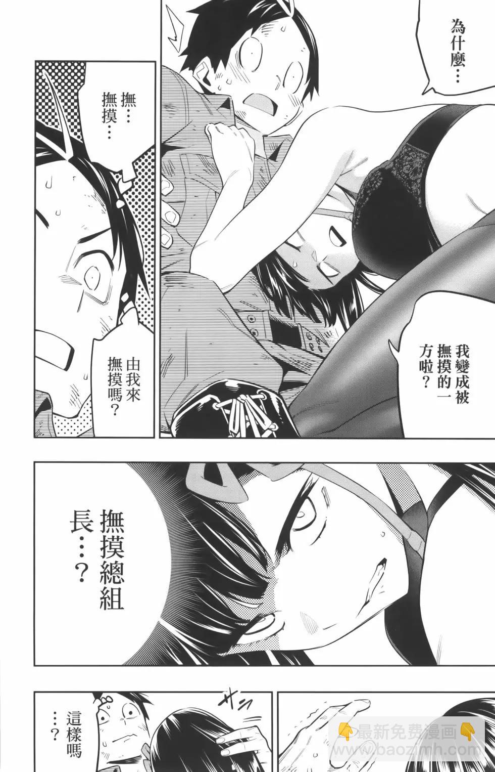 魔都精兵的奴隸 - 第08卷(1/5) - 2