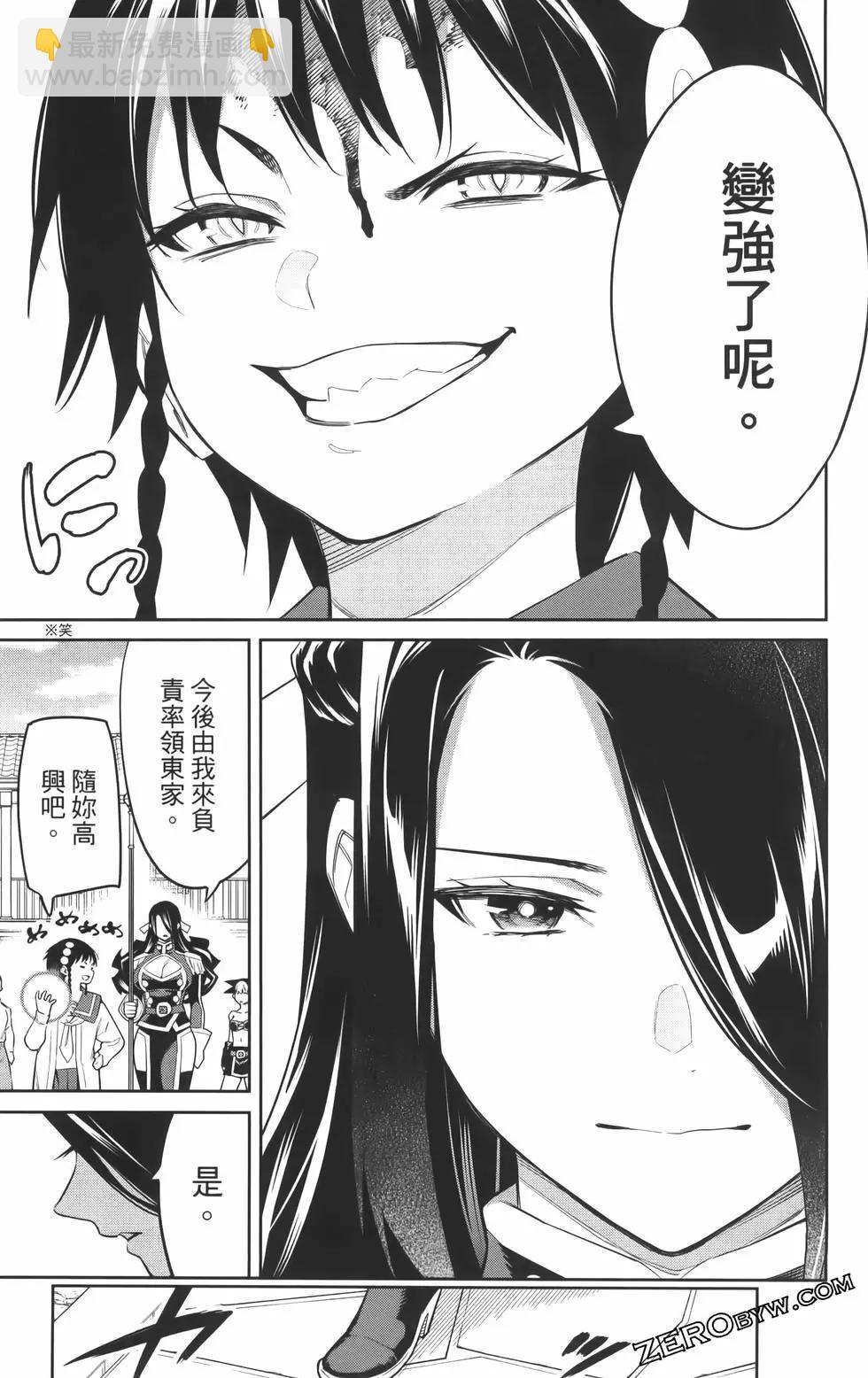 魔都精兵的奴隸 - 第08卷(4/5) - 5