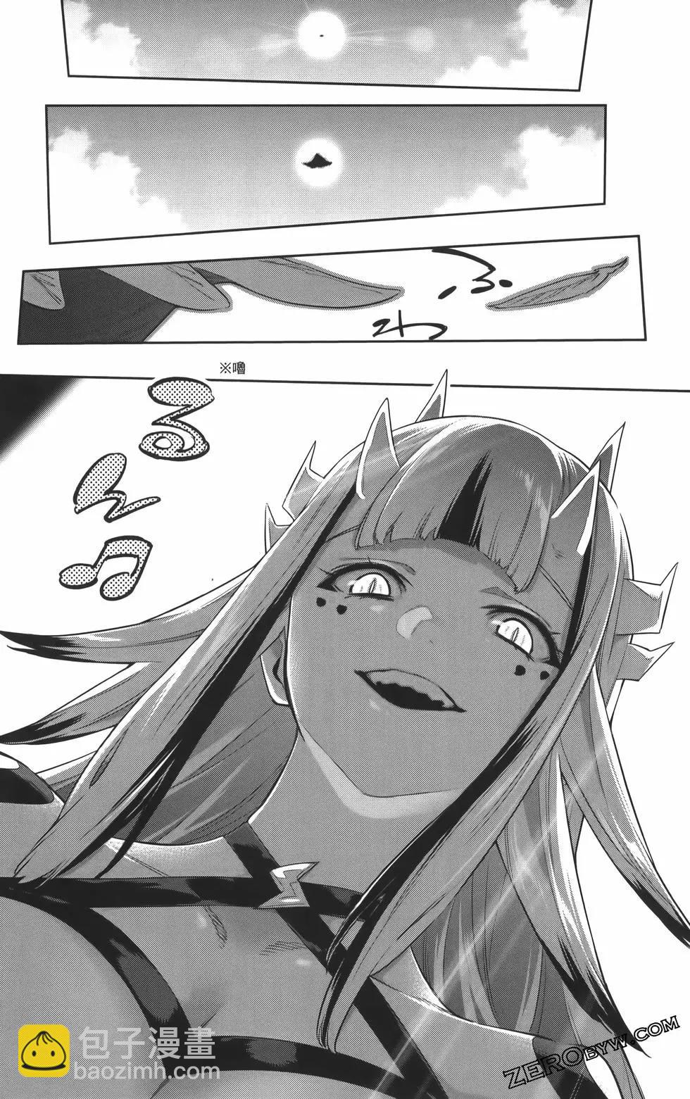 魔都精兵的奴隸 - 第08卷(4/5) - 1