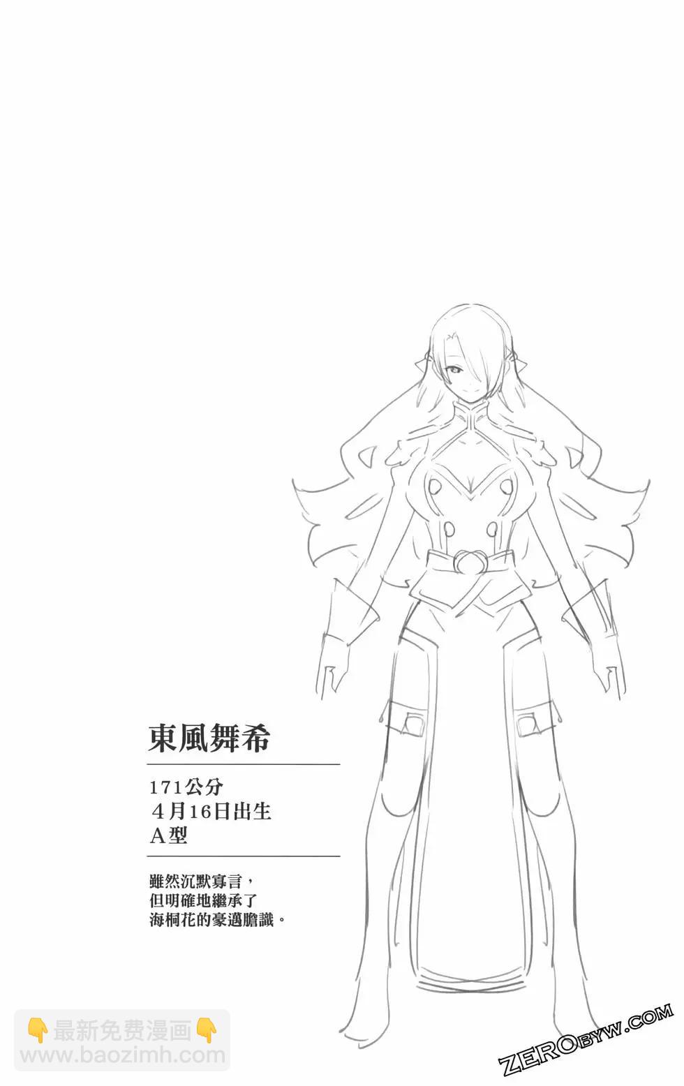 魔都精兵的奴隸 - 第08卷(4/5) - 4