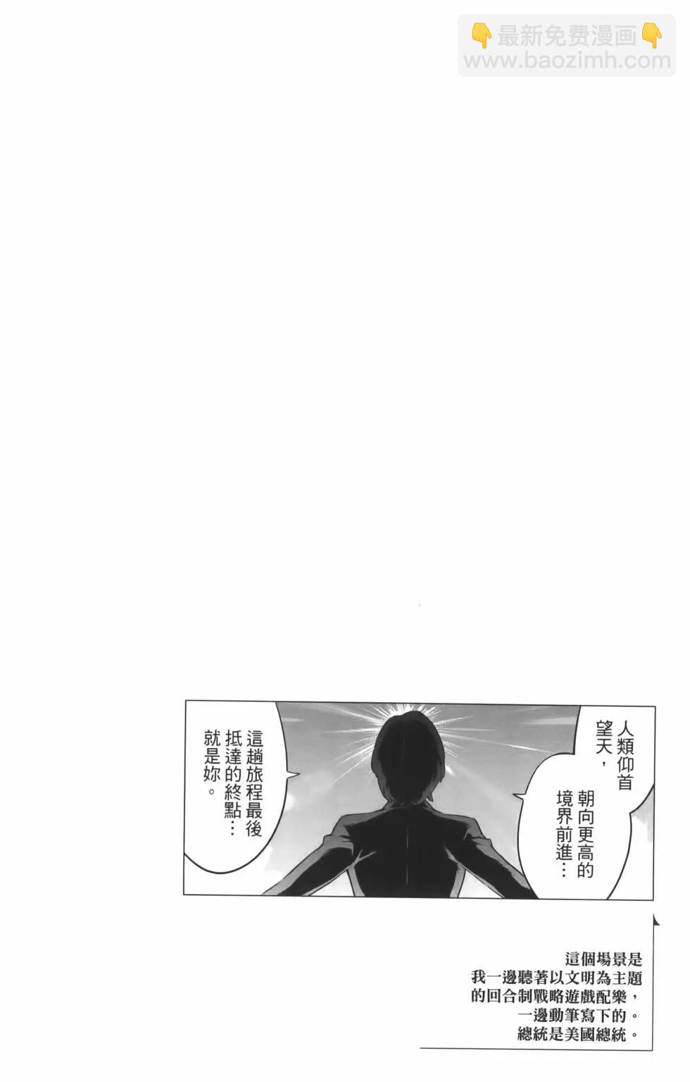 魔都精兵的奴隸 - 第08卷(1/5) - 4