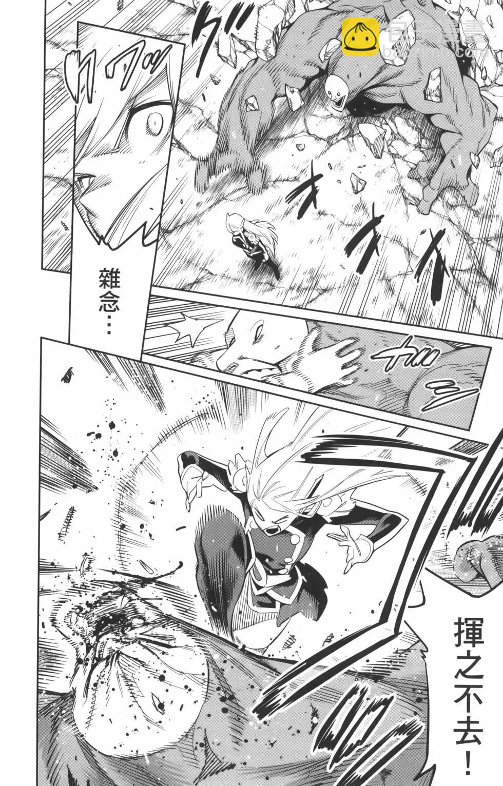 魔都精兵的奴隸 - 第08卷(1/5) - 6