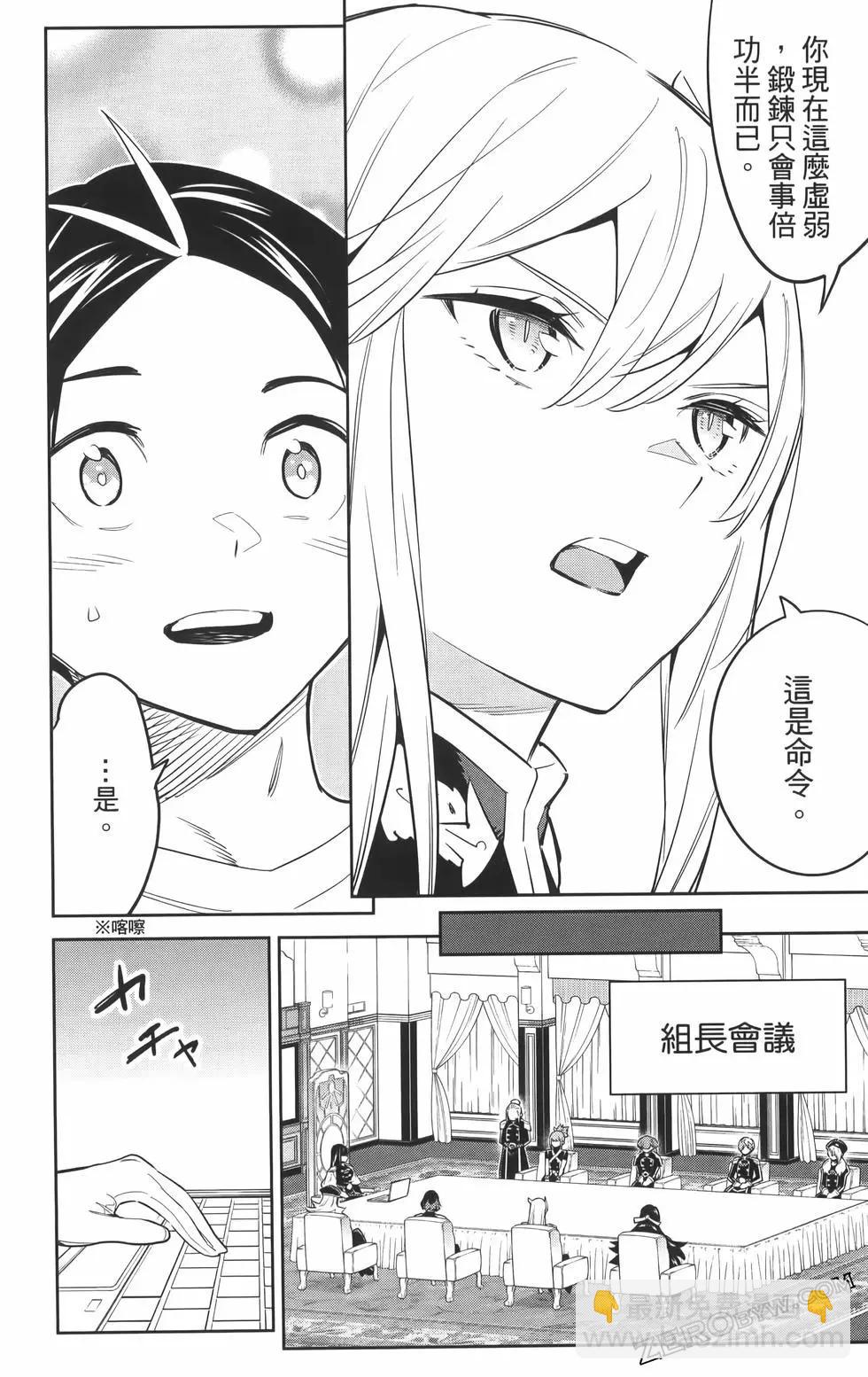 魔都精兵的奴隸 - 第08卷(1/5) - 2