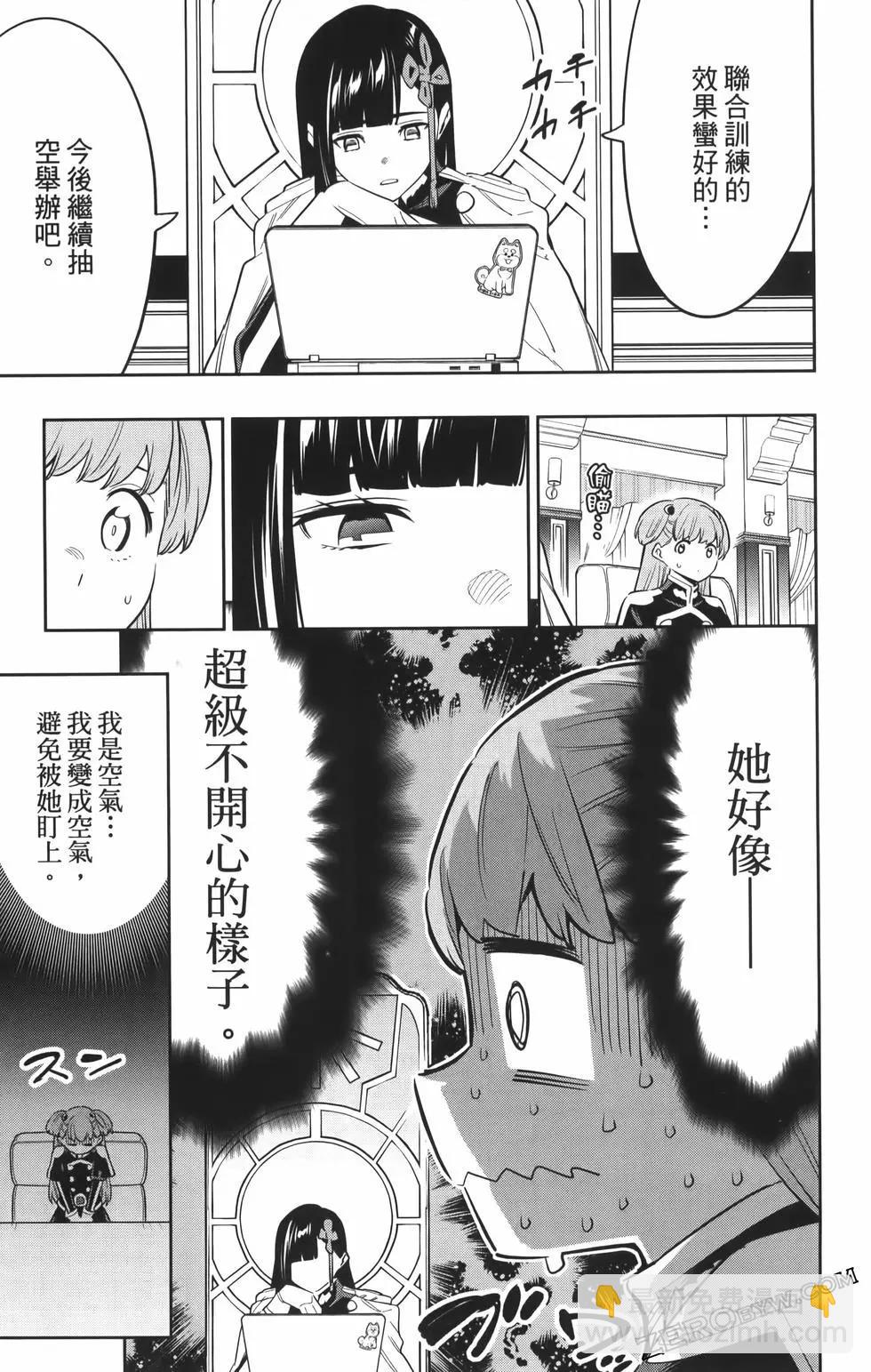 魔都精兵的奴隸 - 第08卷(1/5) - 3