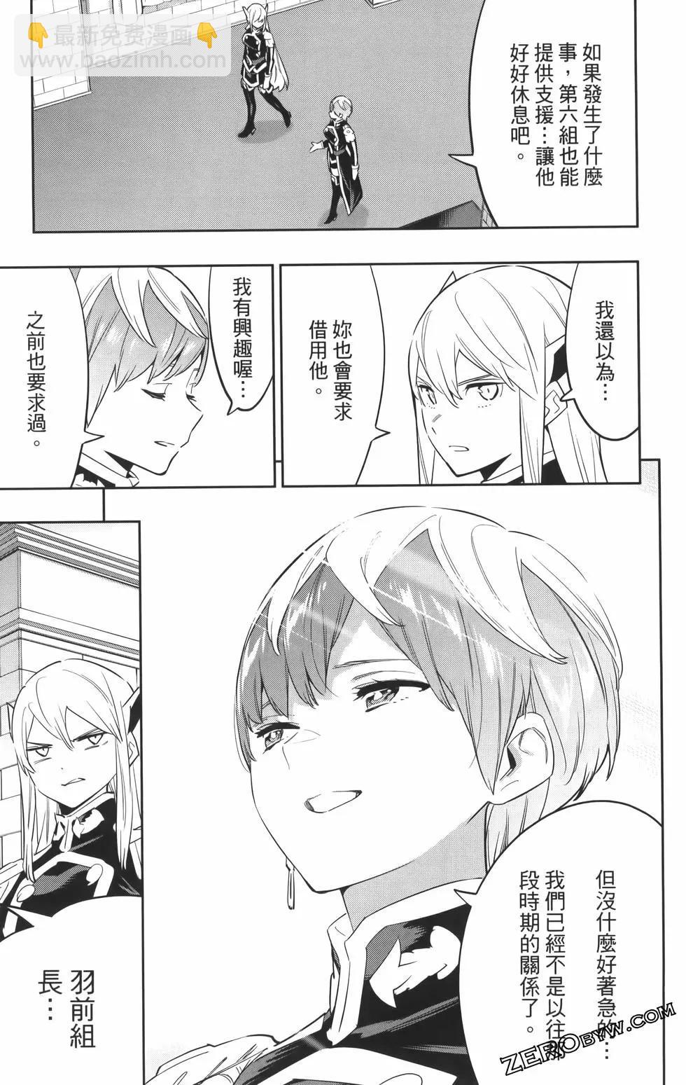 魔都精兵的奴隸 - 第08卷(1/5) - 7