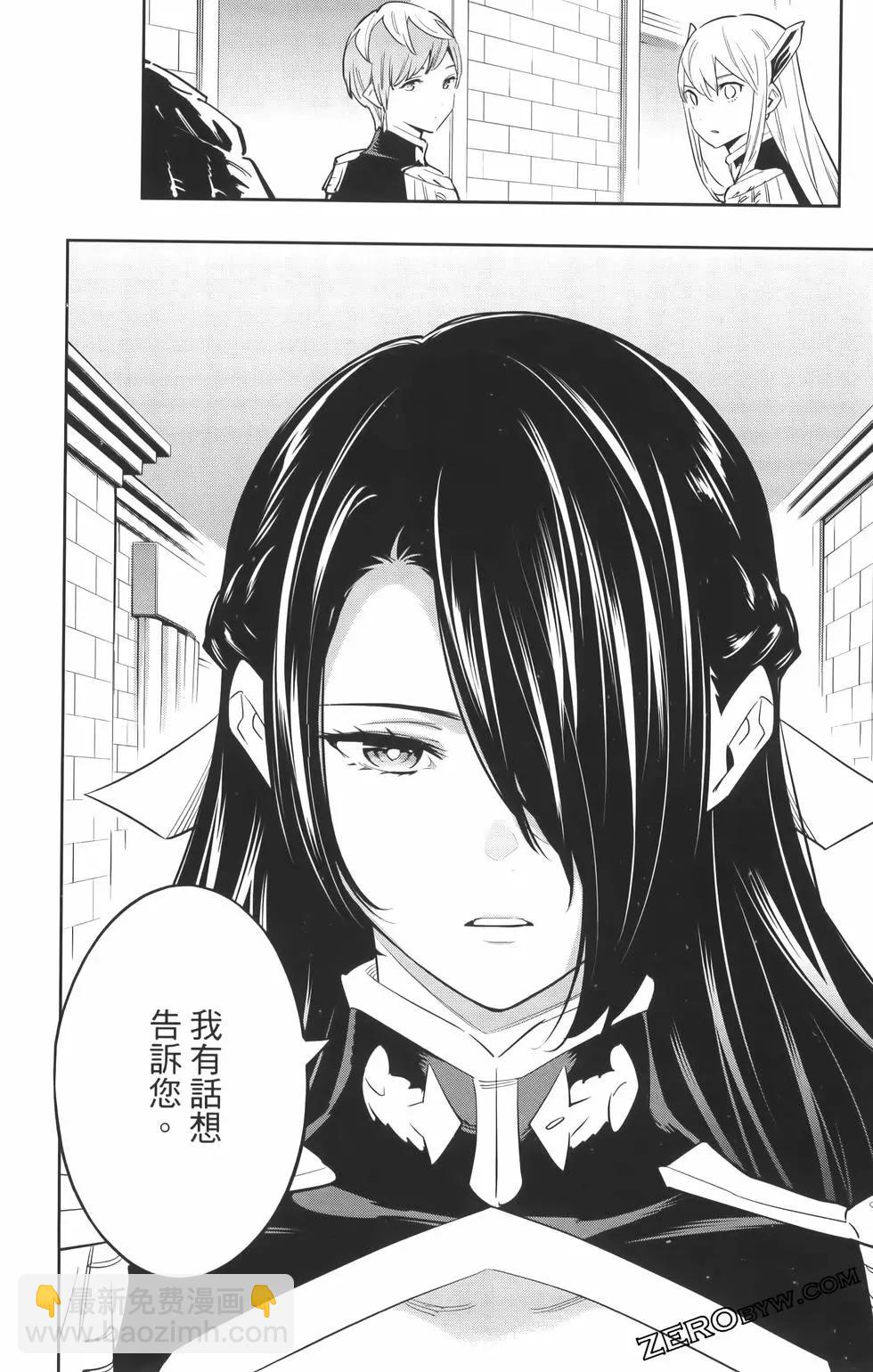 魔都精兵的奴隸 - 第08卷(1/5) - 8