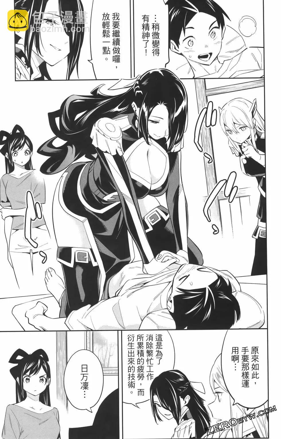 魔都精兵的奴隸 - 第08卷(1/5) - 7