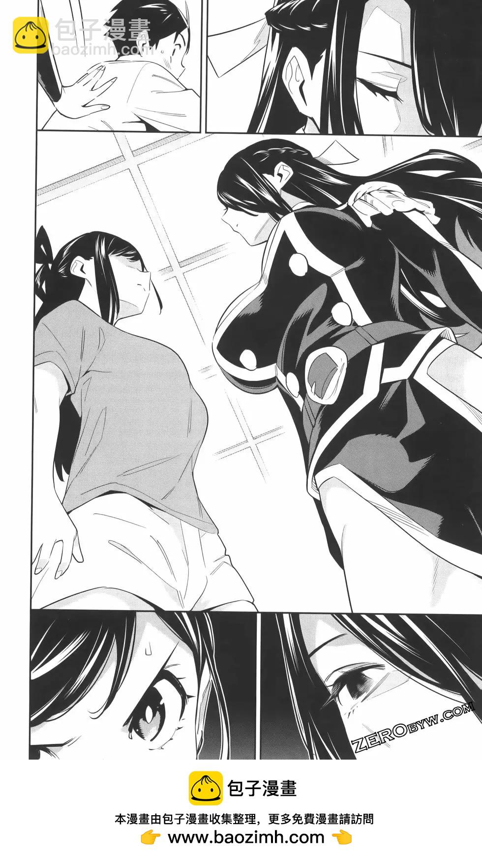 魔都精兵的奴隸 - 第08卷(1/5) - 2