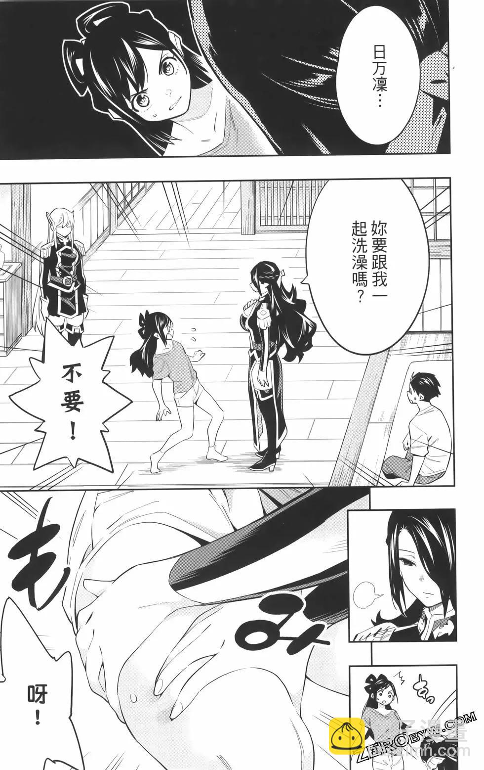 魔都精兵的奴隸 - 第08卷(2/5) - 5