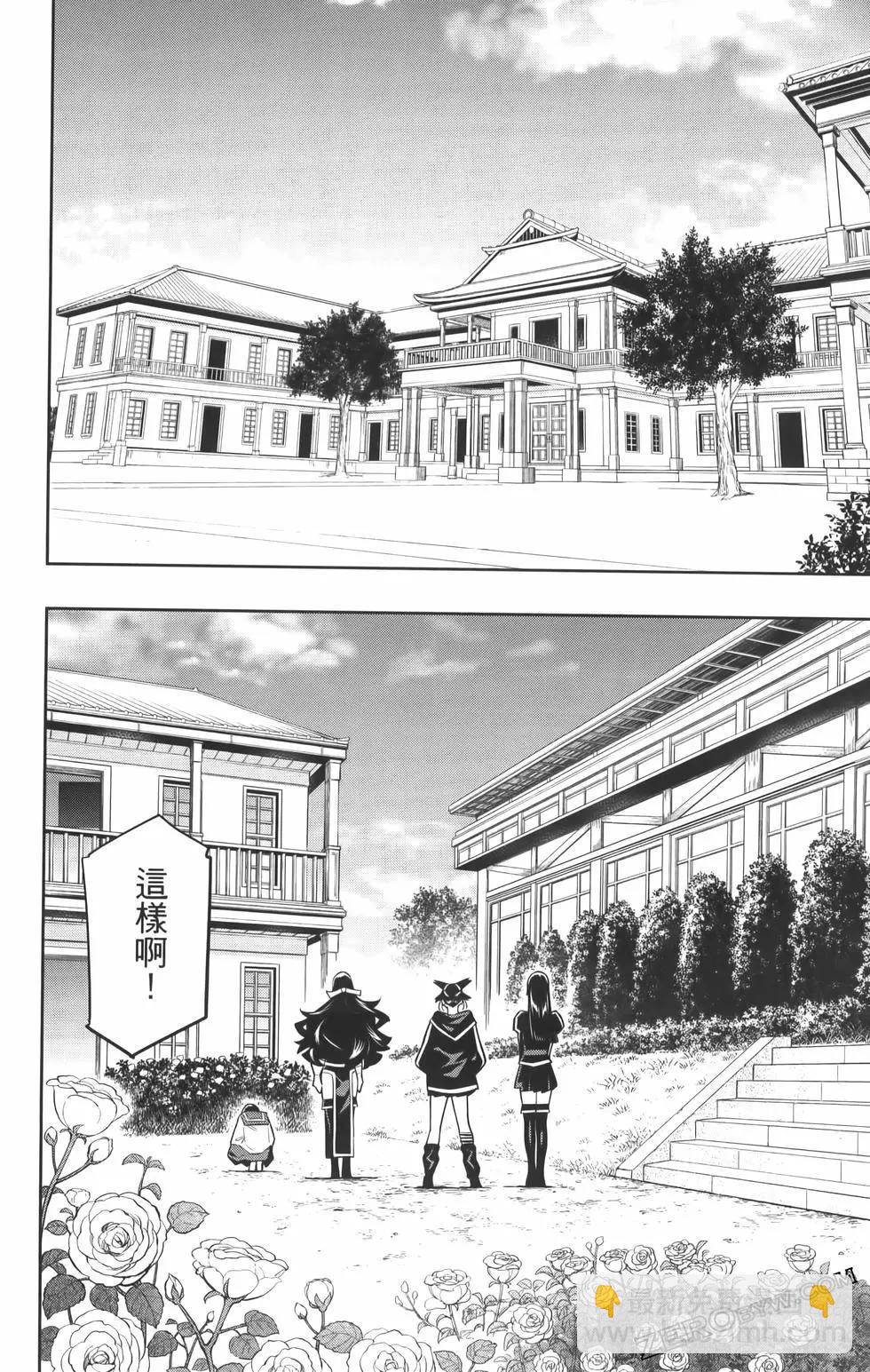 魔都精兵的奴隸 - 第08卷(2/5) - 4