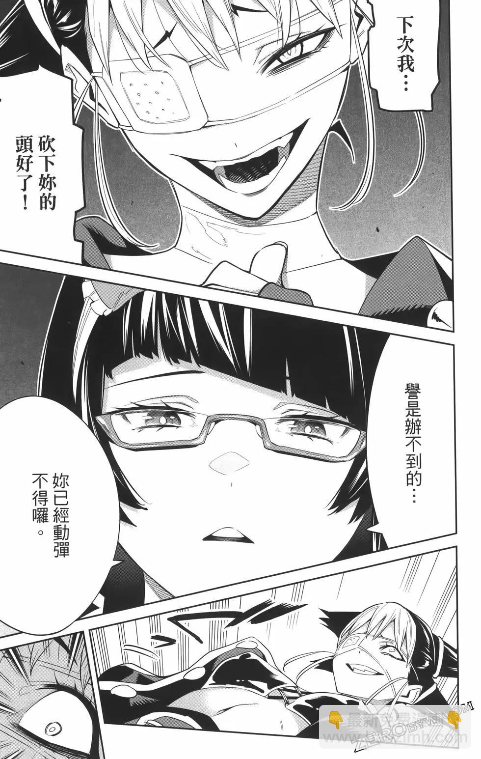 魔都精兵的奴隸 - 第08卷(2/5) - 1