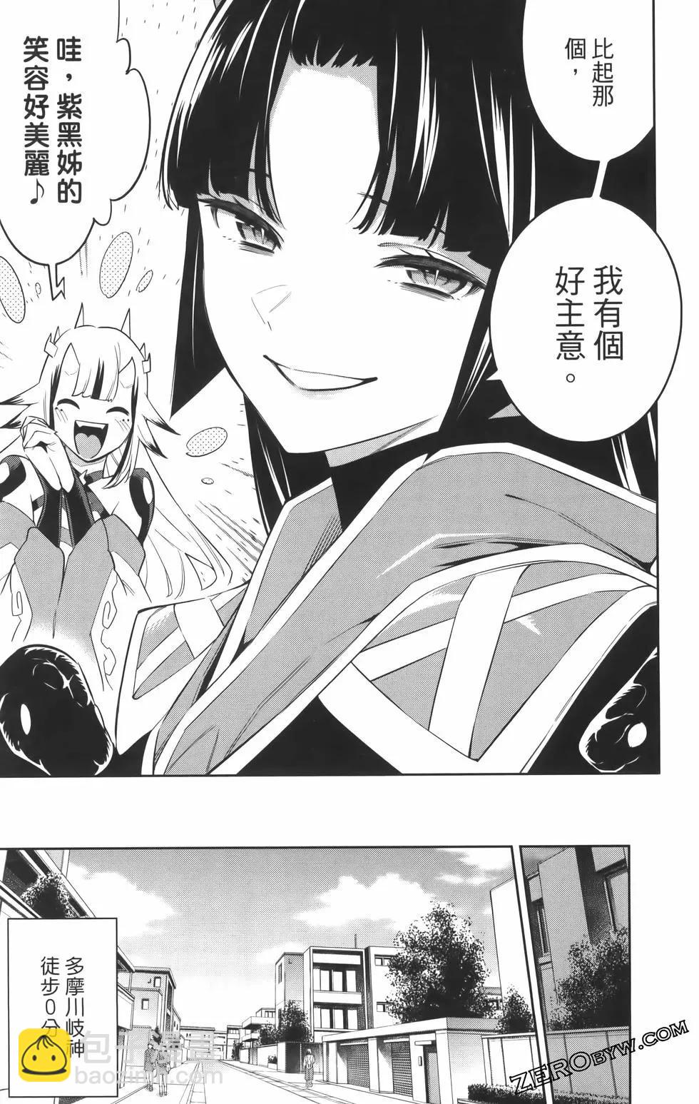 魔都精兵的奴隸 - 第08卷(2/5) - 1