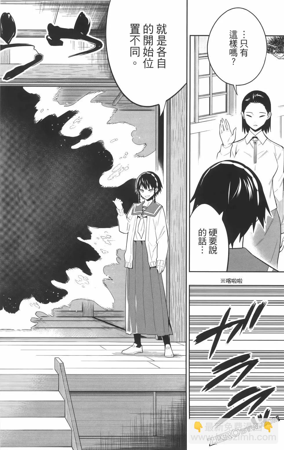 魔都精兵的奴隸 - 第08卷(2/5) - 4