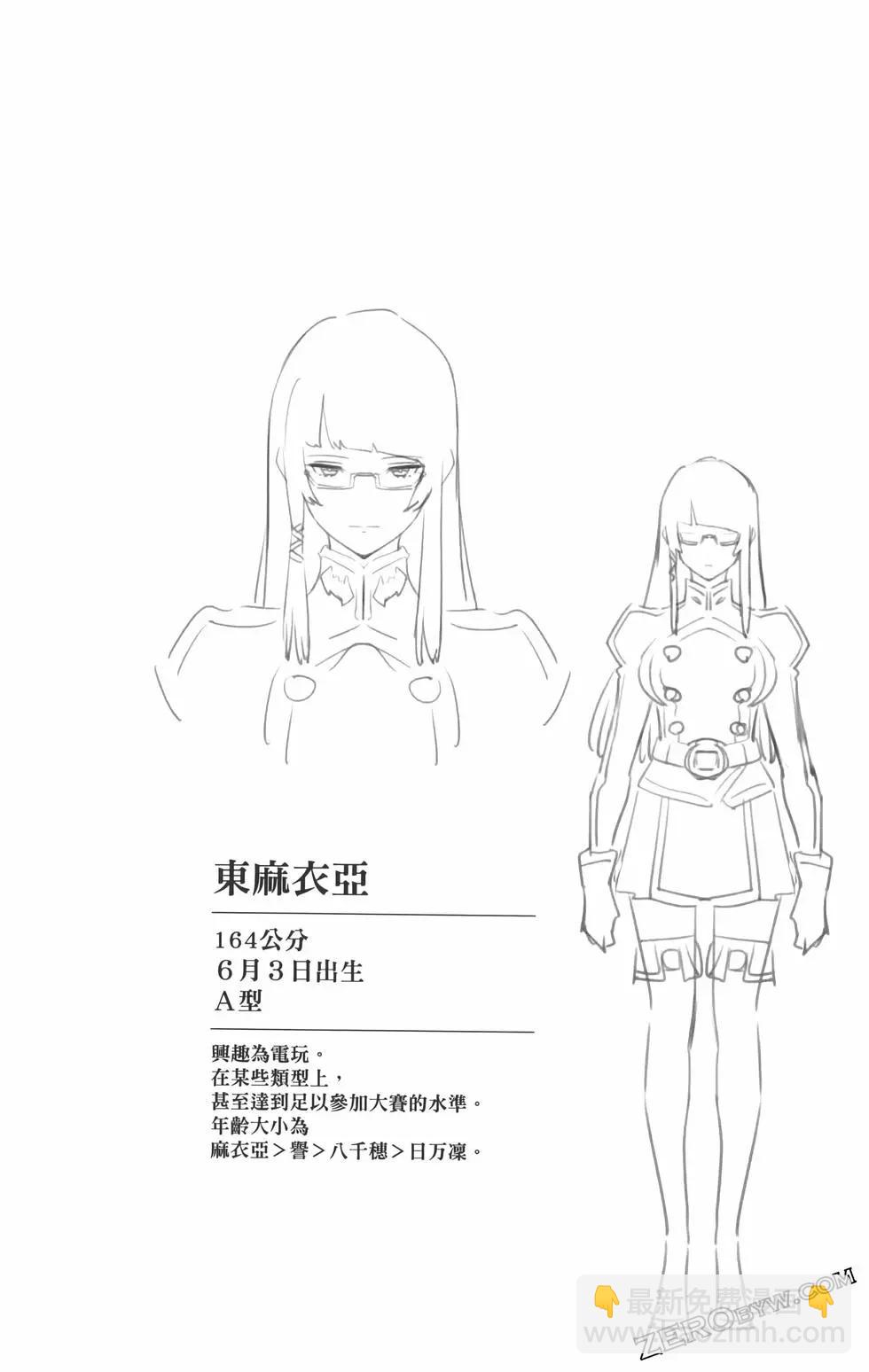 魔都精兵的奴隸 - 第08卷(2/5) - 2