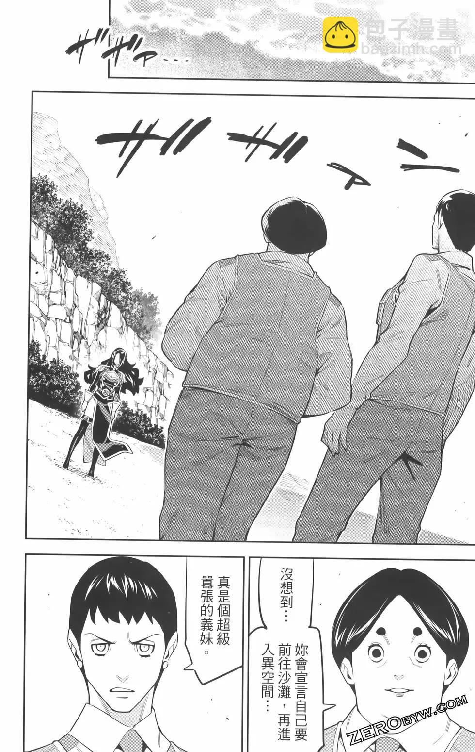 魔都精兵的奴隸 - 第08卷(2/5) - 6