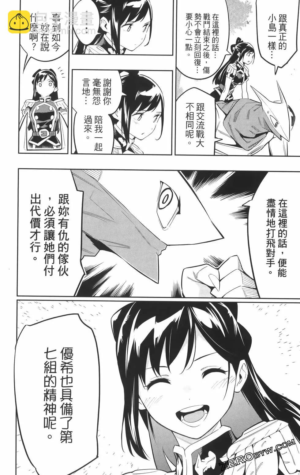 魔都精兵的奴隸 - 第08卷(2/5) - 2