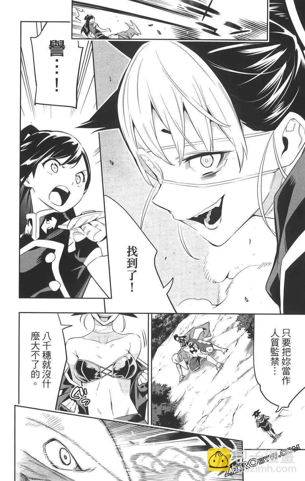 魔都精兵的奴隸 - 第08卷(2/5) - 4