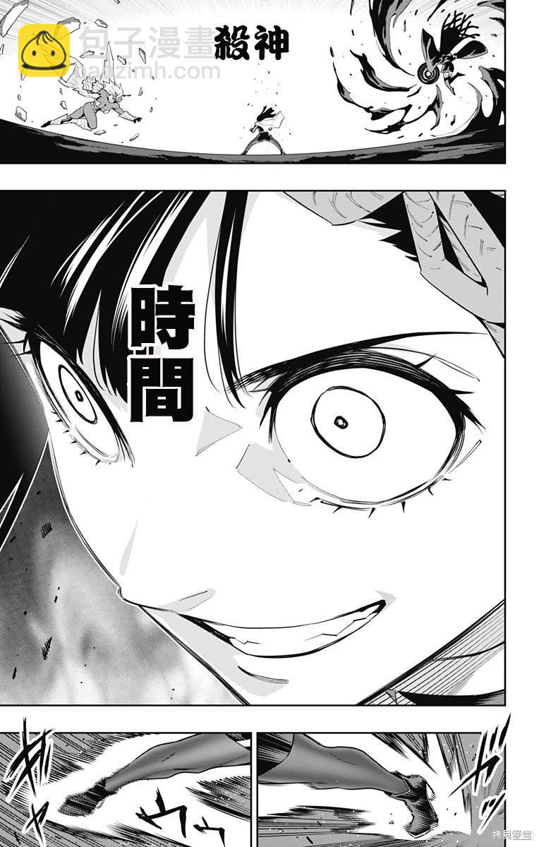 魔都精兵的奴隸 - 第101話 - 3