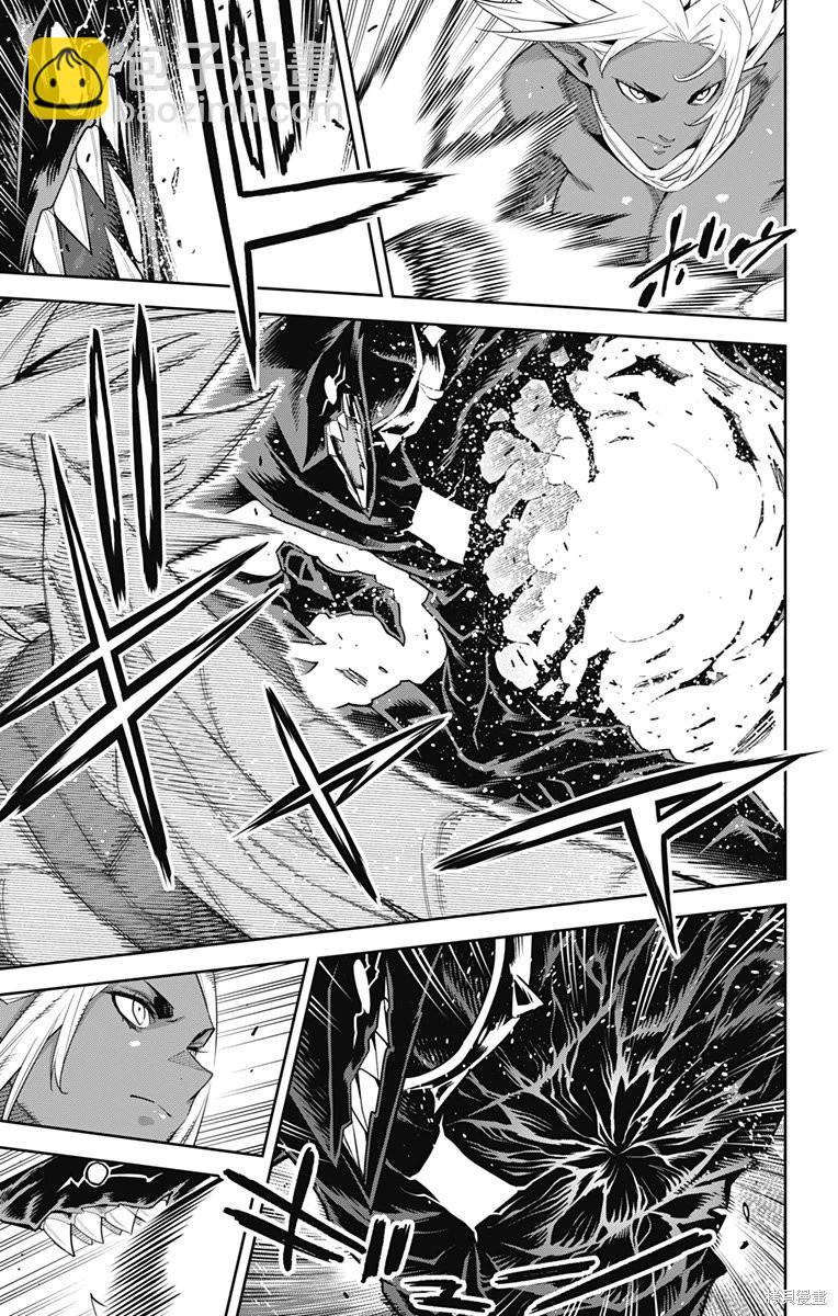 魔都精兵的奴隸 - 第101話 - 2