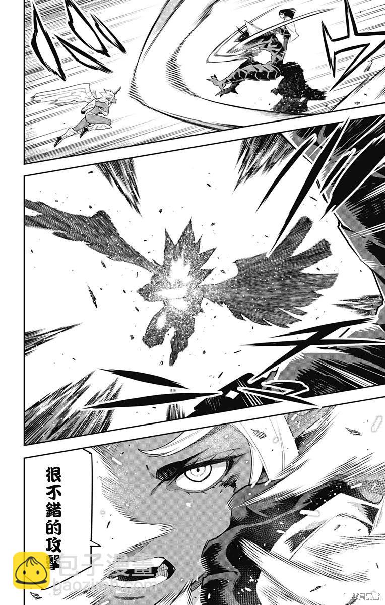 魔都精兵的奴隸 - 第101話 - 3