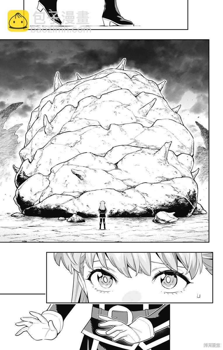 魔都精兵的奴隸 - 第103話 - 5