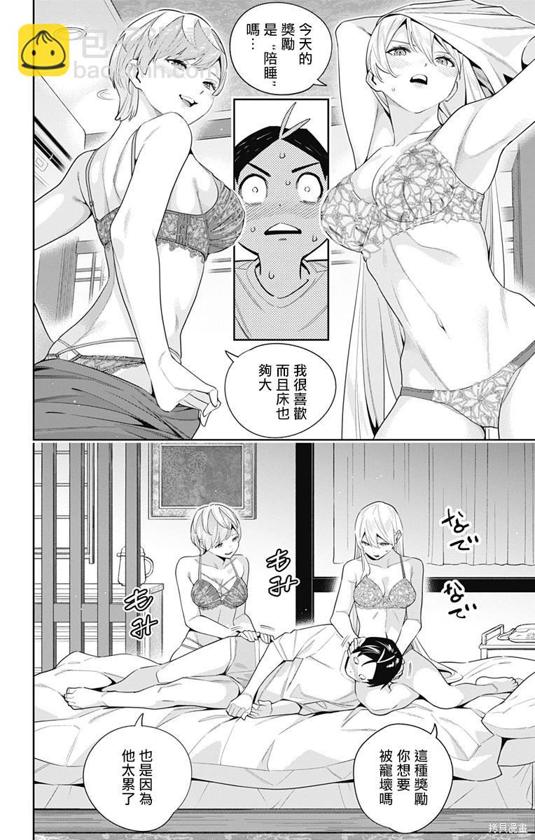 魔都精兵的奴隸 - 第103話 - 1