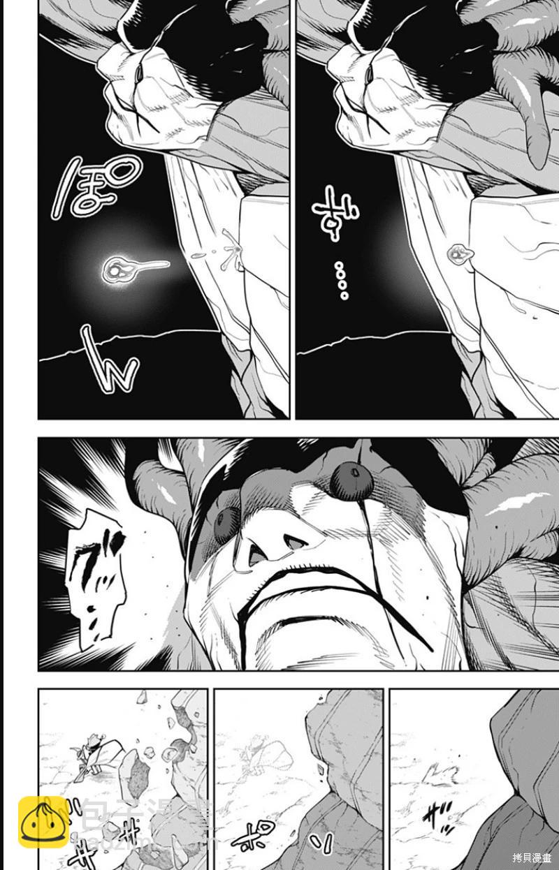 魔都精兵的奴隸 - 第105話 - 1