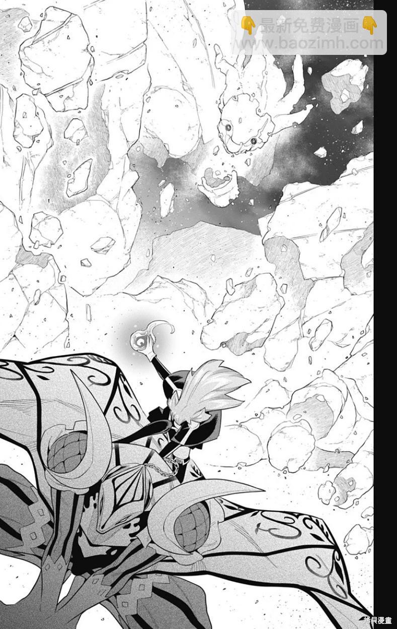 魔都精兵的奴隸 - 第105話 - 2