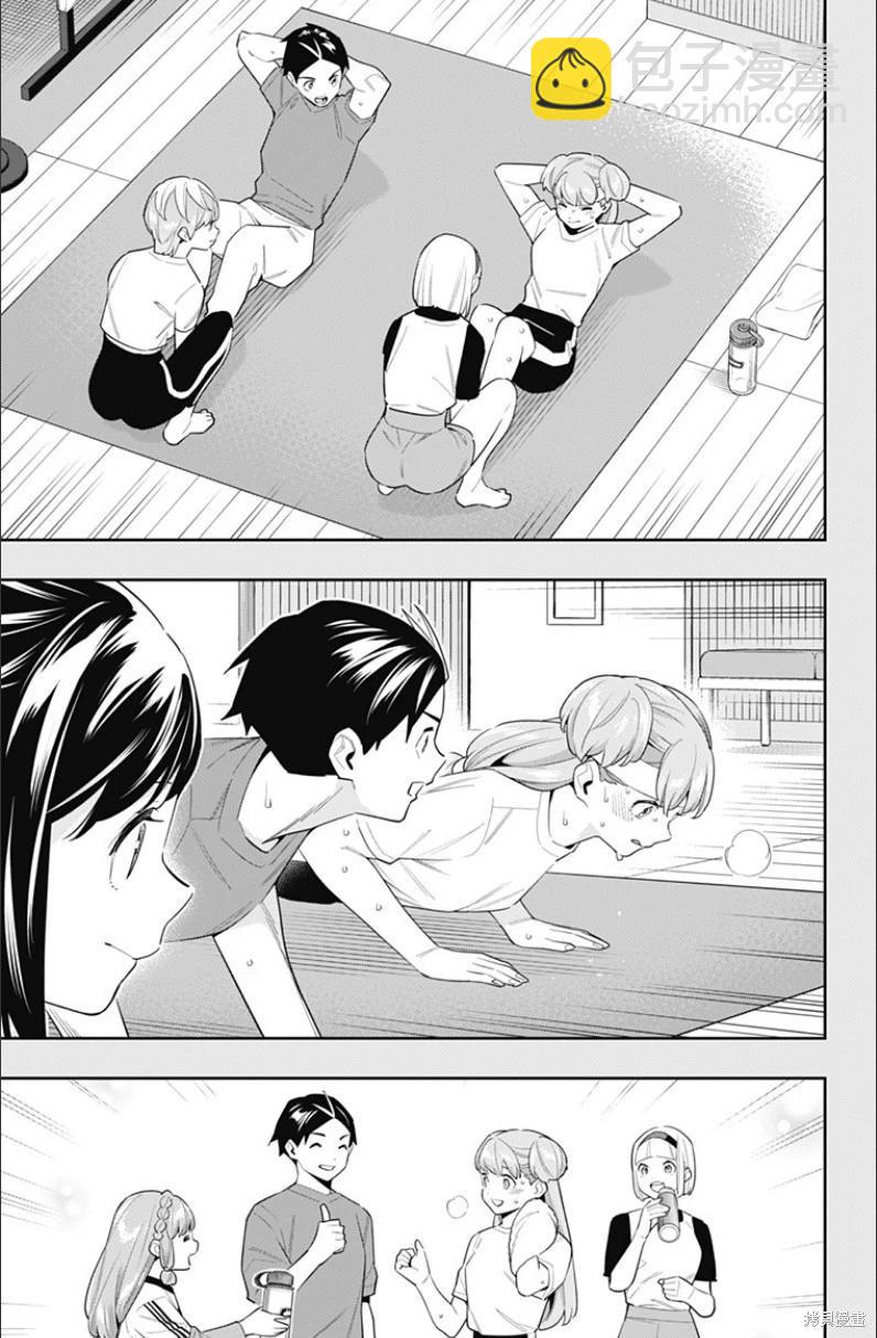 魔都精兵的奴隸 - 第105話 - 3