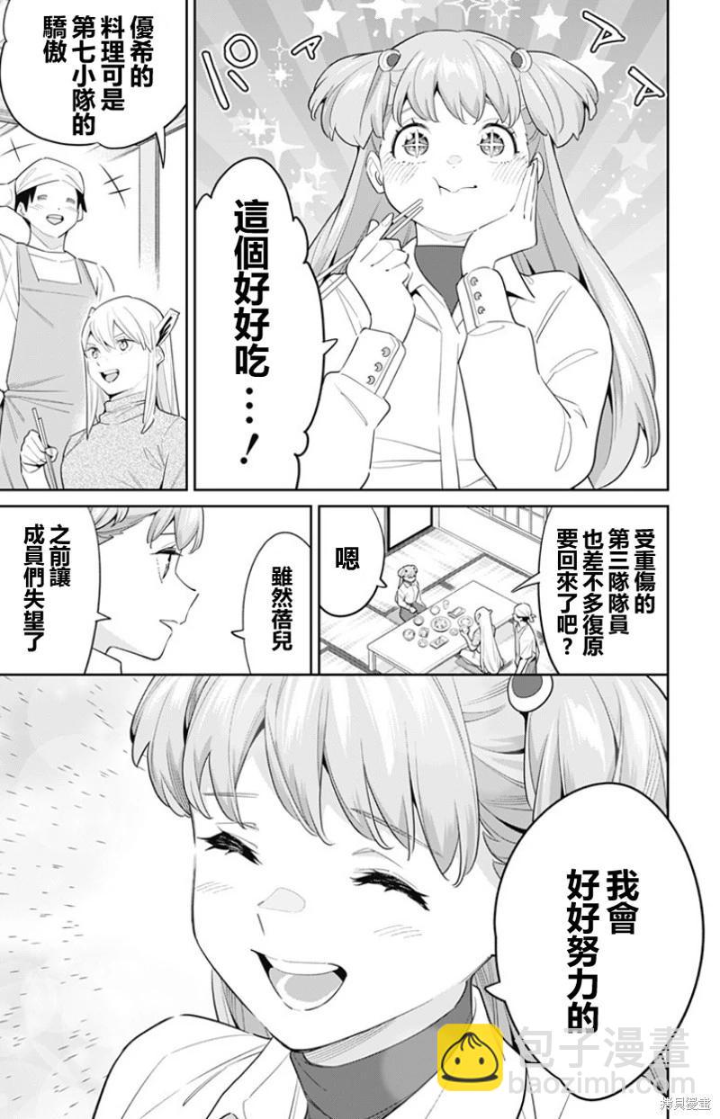 魔都精兵的奴隸 - 第105話 - 2