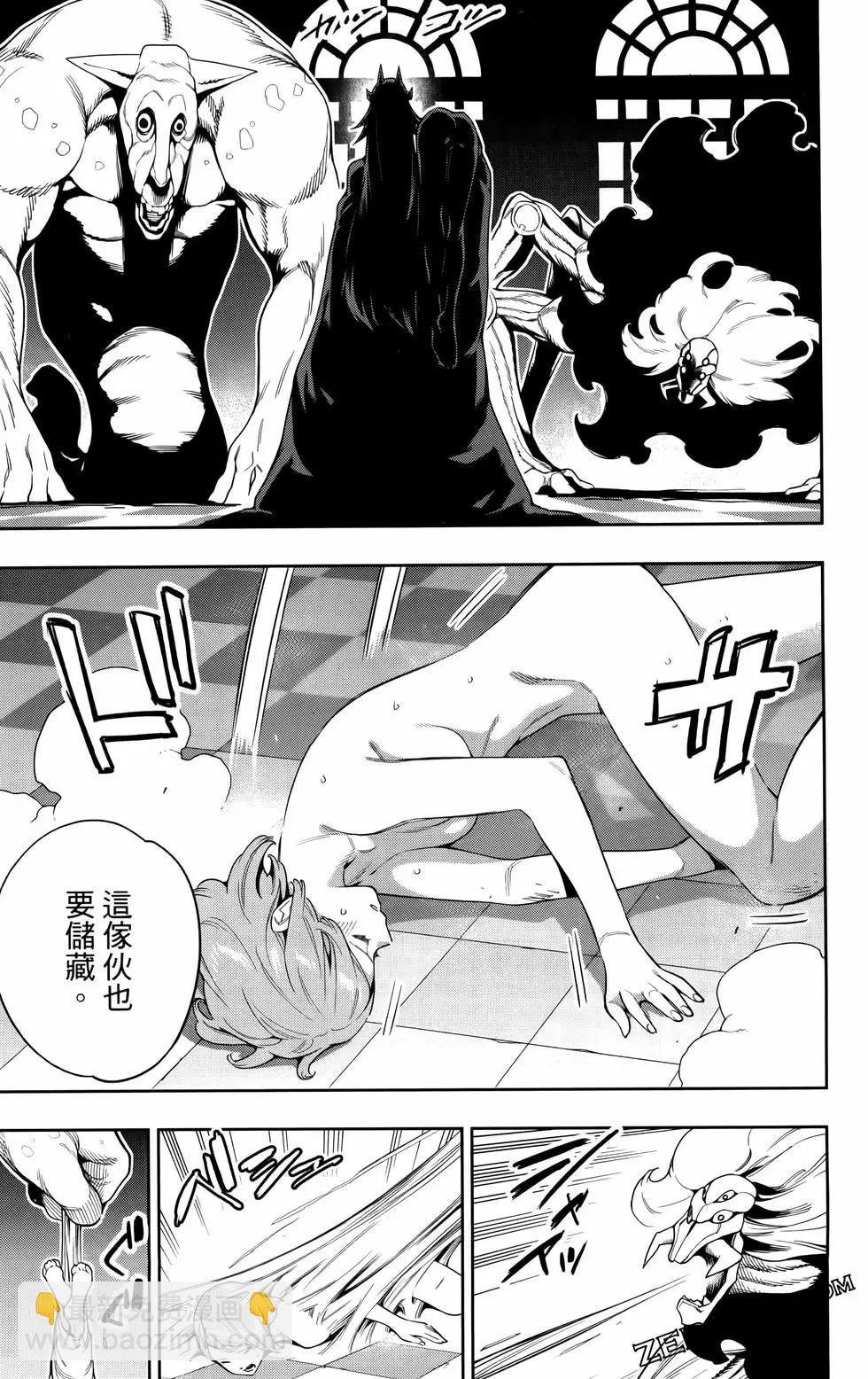 魔都精兵的奴隸 - 第09卷(3/4) - 1