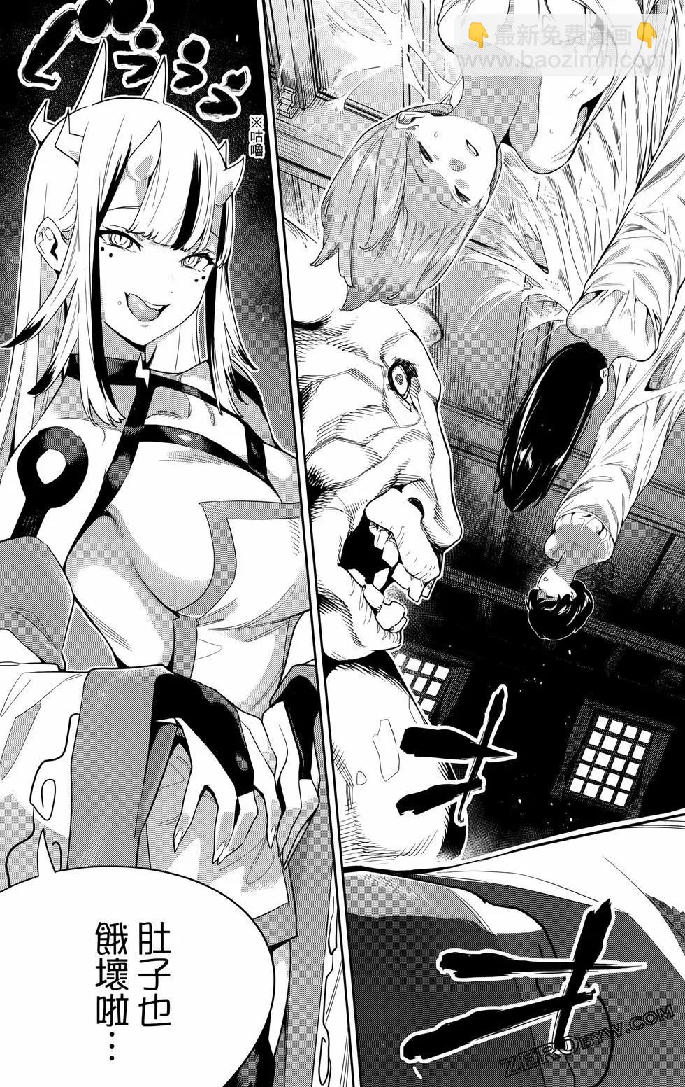 魔都精兵的奴隸 - 第09卷(3/4) - 3