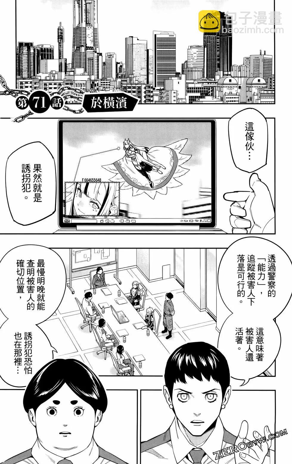 魔都精兵的奴隸 - 第09卷(3/4) - 5