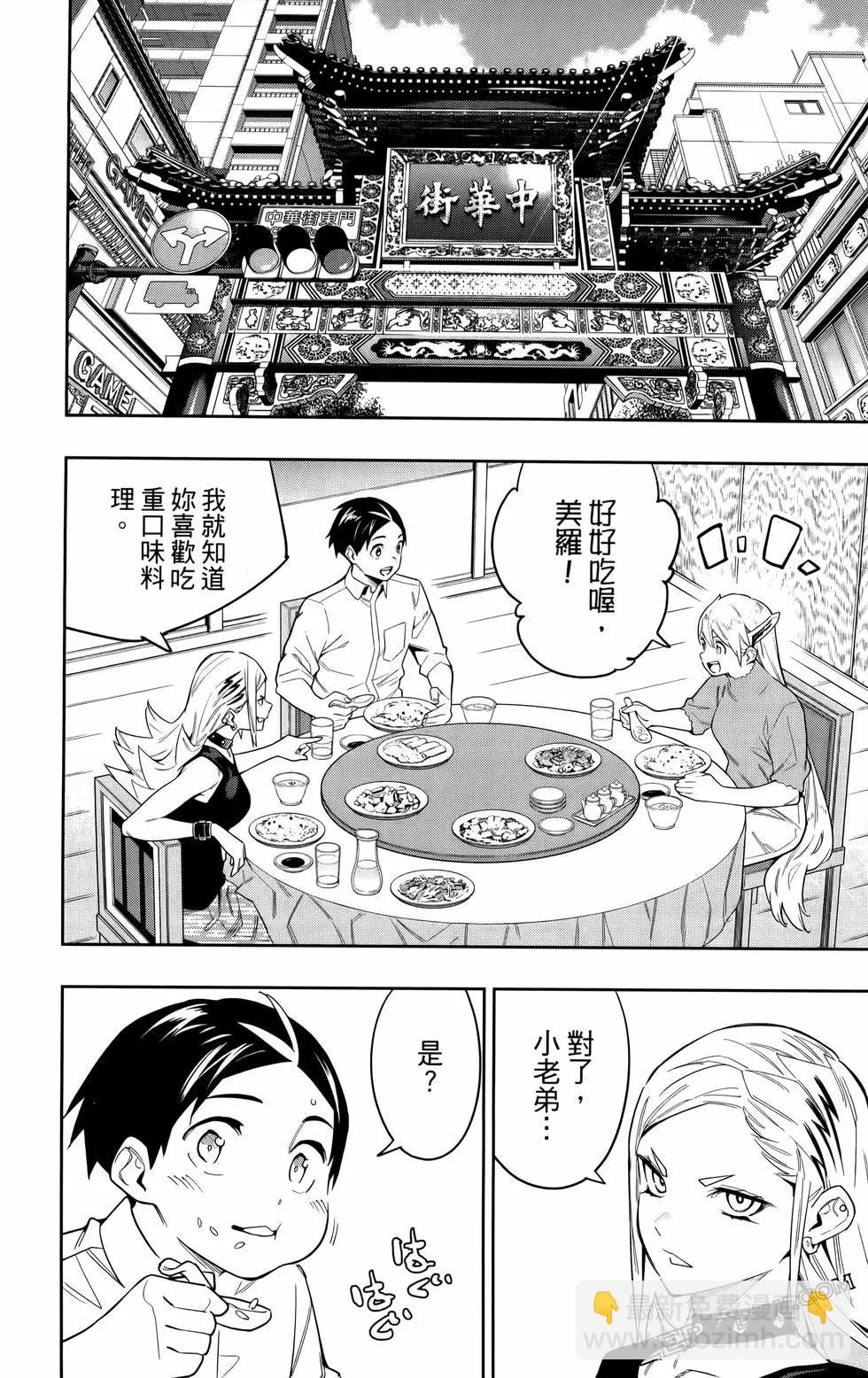 魔都精兵的奴隸 - 第09卷(3/4) - 4