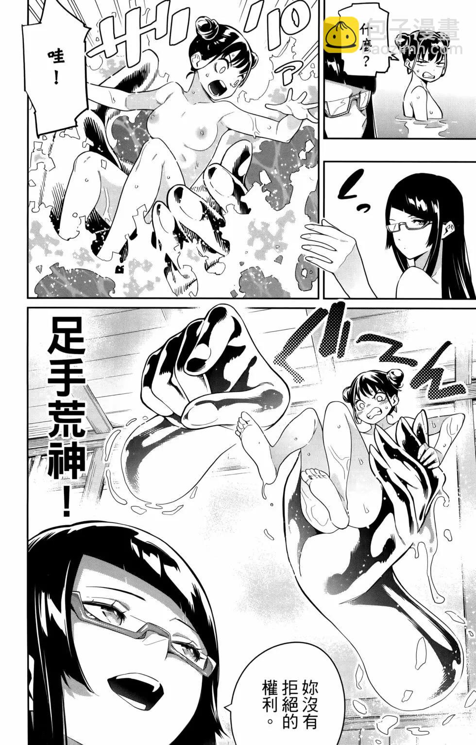 魔都精兵的奴隸 - 第09卷(1/4) - 4