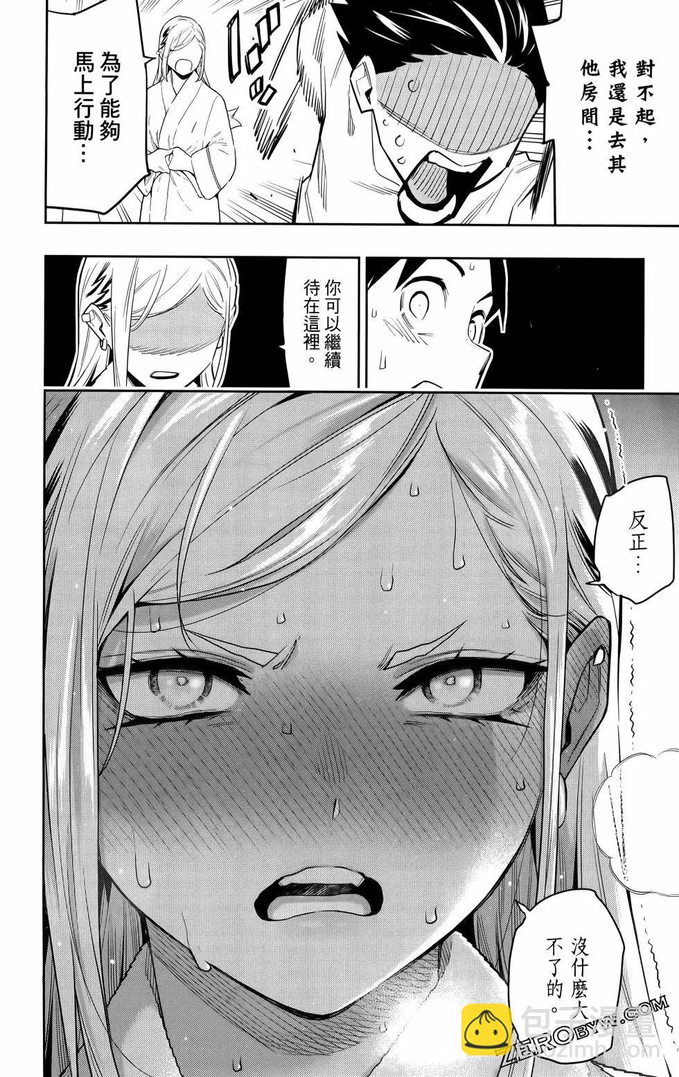 魔都精兵的奴隸 - 第09卷(3/4) - 6