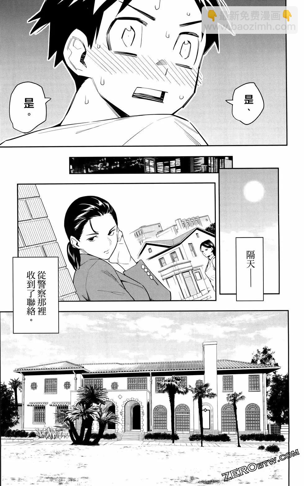 魔都精兵的奴隸 - 第09卷(3/4) - 7