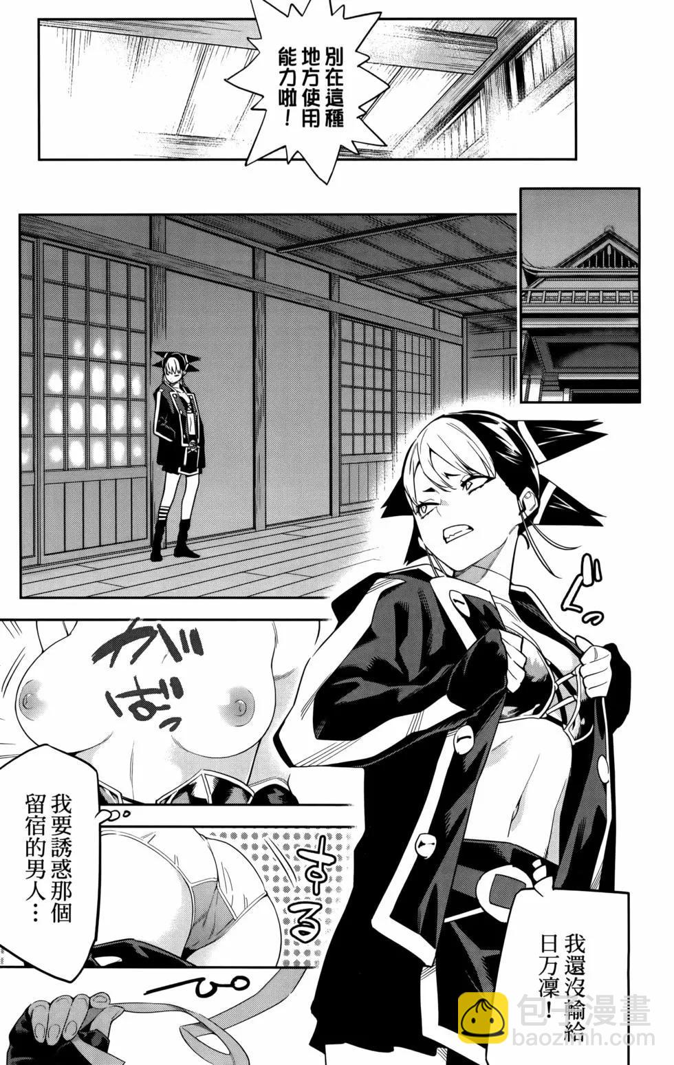 魔都精兵的奴隸 - 第09卷(1/4) - 5