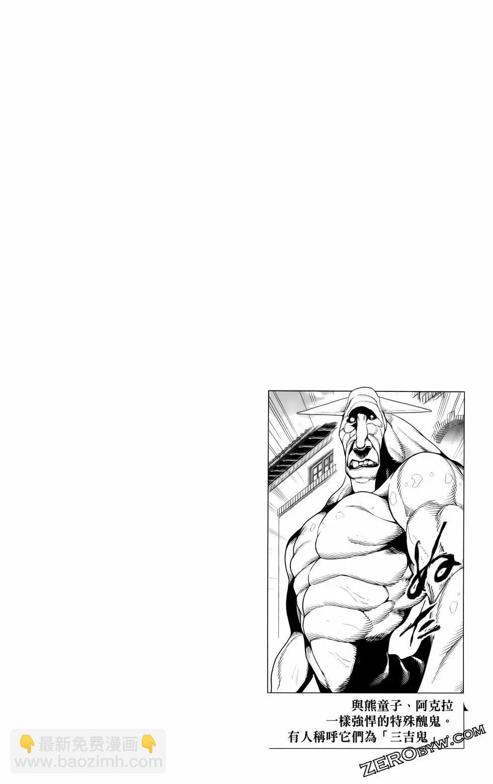 魔都精兵的奴隸 - 第09卷(3/4) - 2