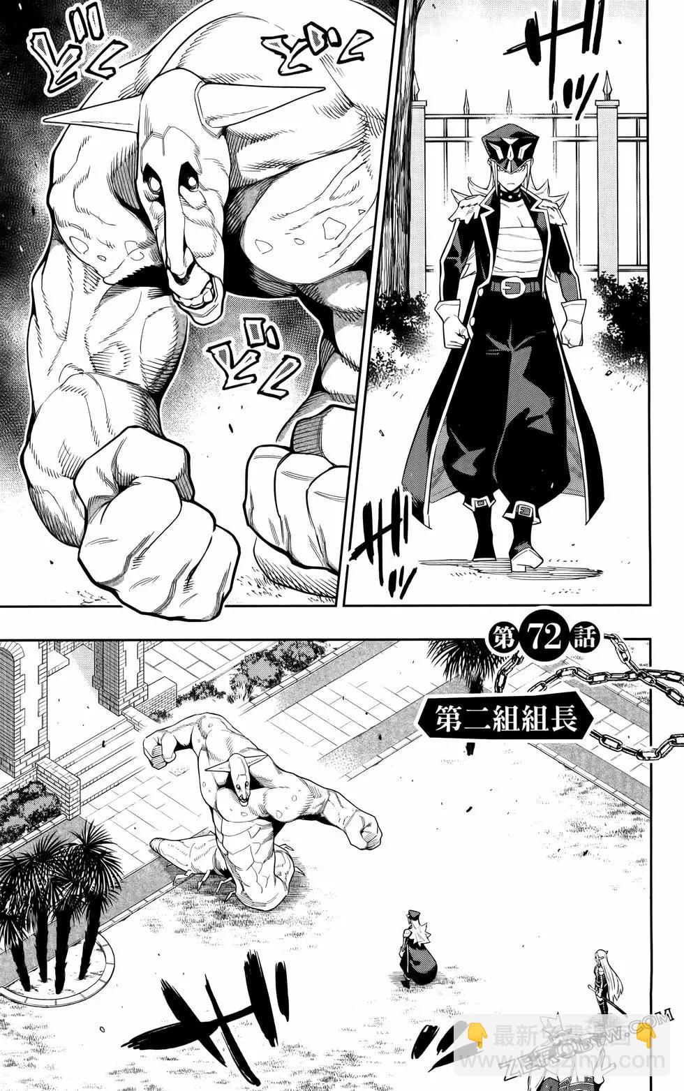 魔都精兵的奴隸 - 第09卷(3/4) - 3