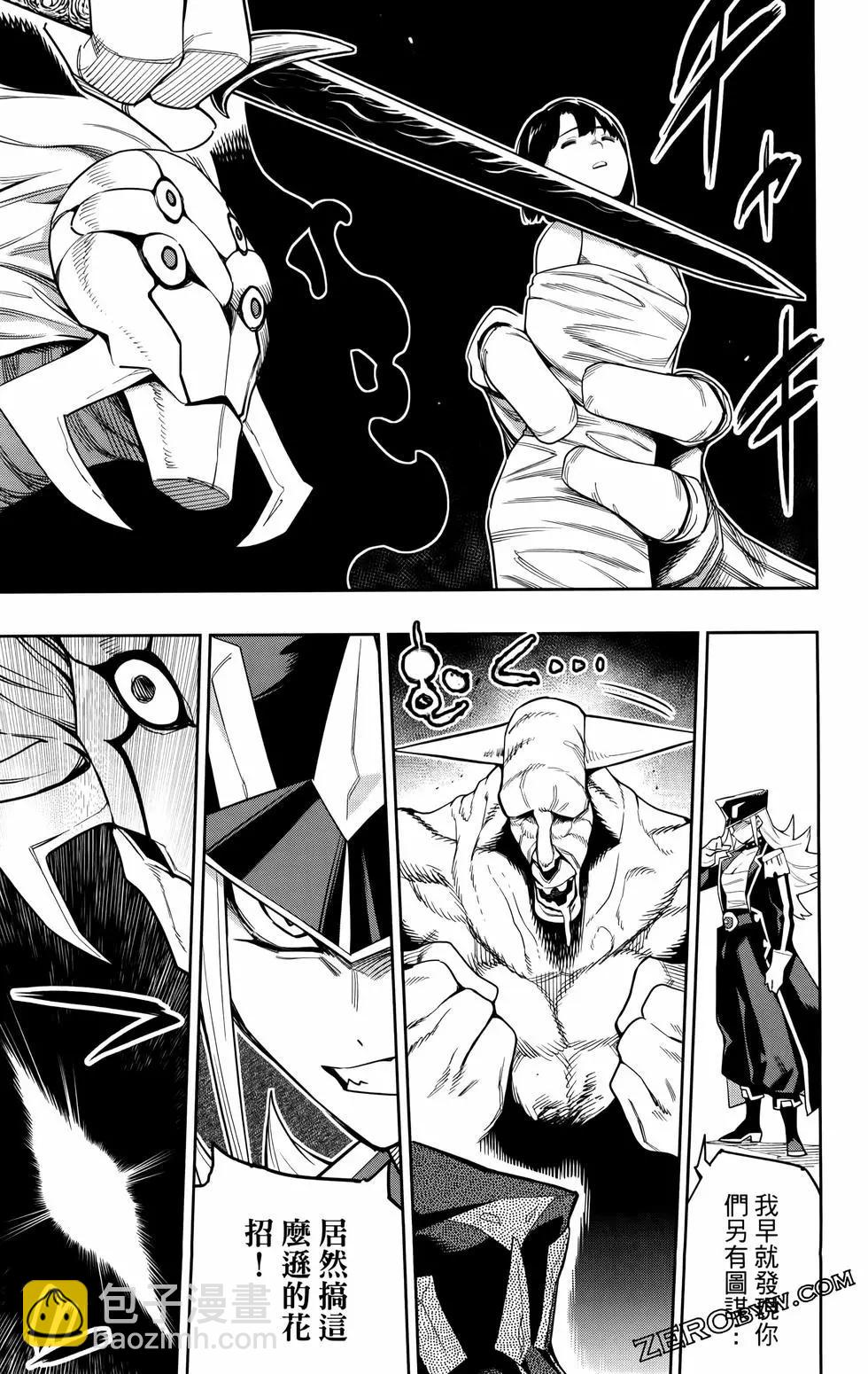 魔都精兵的奴隸 - 第09卷(3/4) - 7