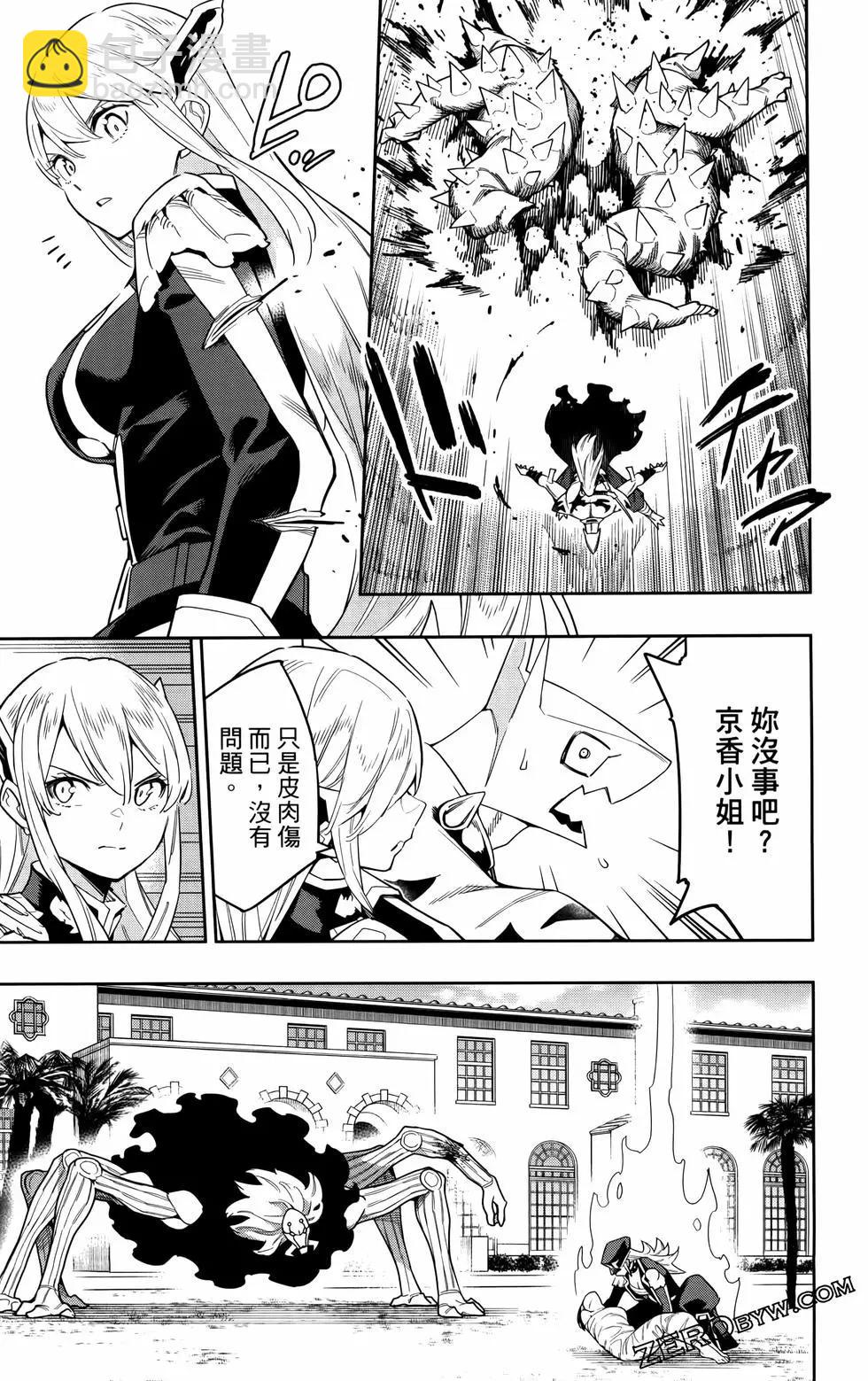 魔都精兵的奴隸 - 第09卷(3/4) - 5