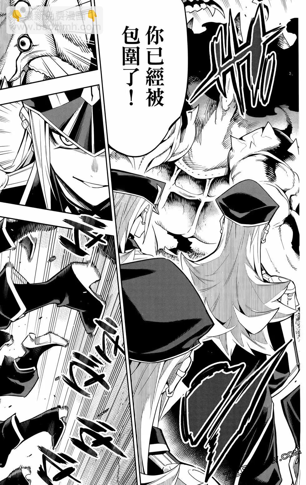 魔都精兵的奴隸 - 第09卷(3/4) - 3