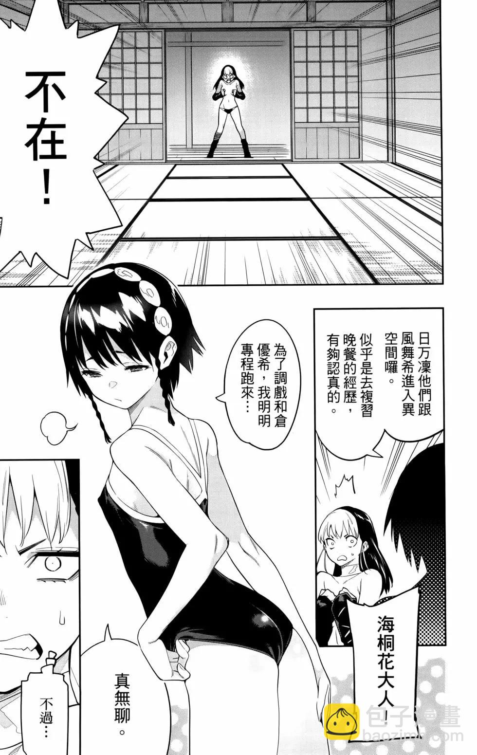 魔都精兵的奴隸 - 第09卷(1/4) - 7