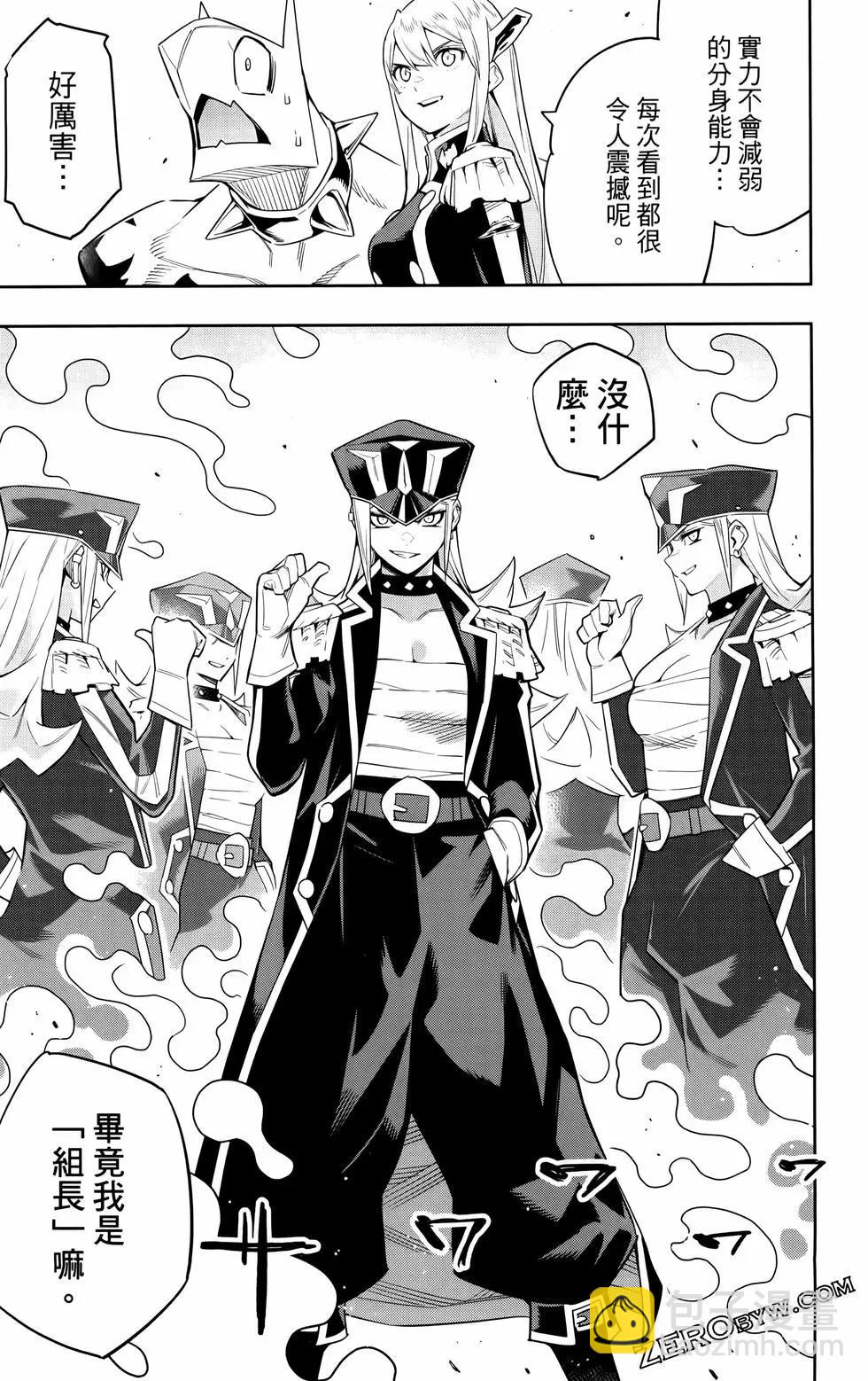 魔都精兵的奴隸 - 第09卷(4/4) - 5