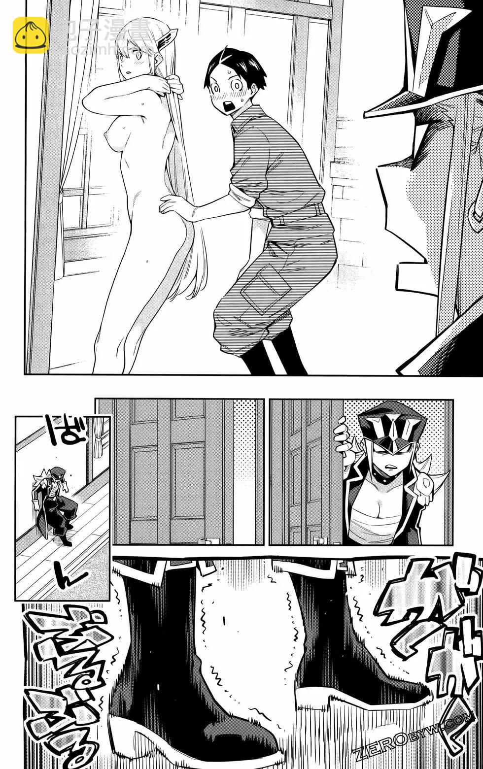 魔都精兵的奴隸 - 第09卷(4/4) - 7