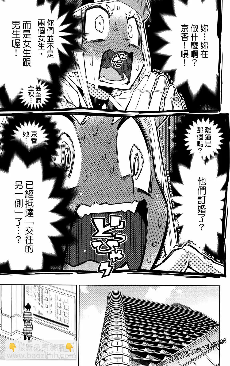 魔都精兵的奴隸 - 第09卷(4/4) - 1