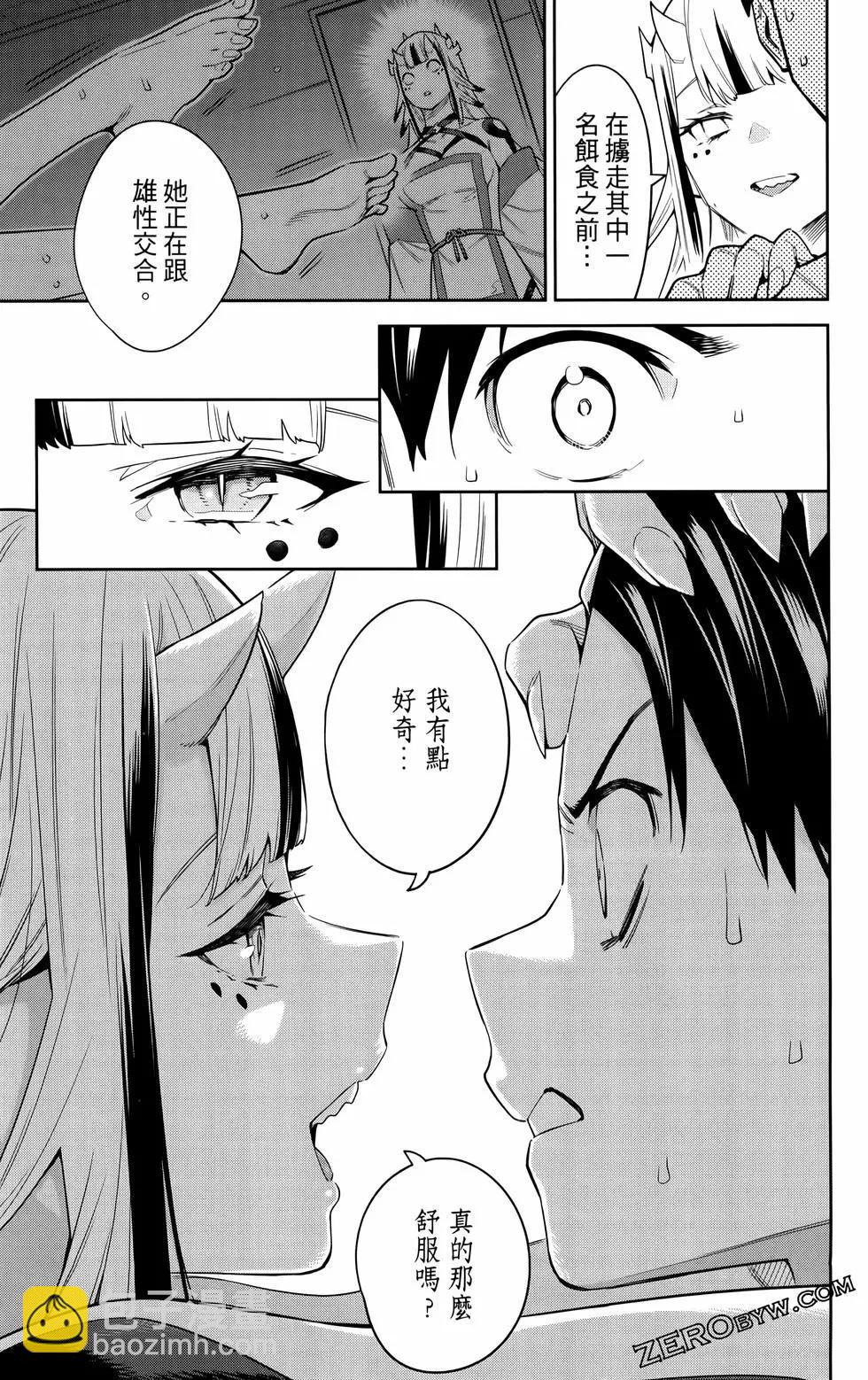 魔都精兵的奴隸 - 第09卷(4/4) - 4